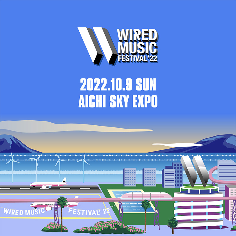 3年振り、通算6回目の開催となる「WIRED MUSIC FESTIVAL'22」秋の三